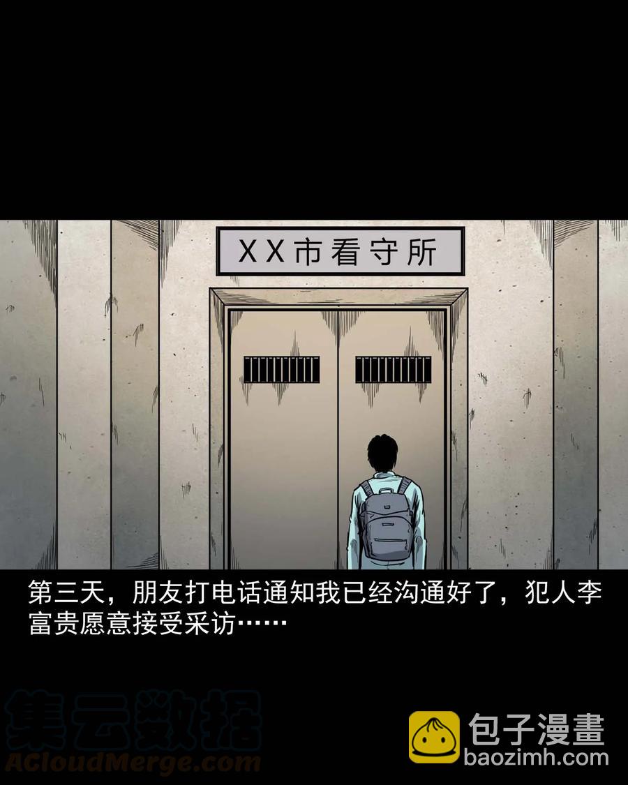 432 合作伙伴(1/2)-第344话