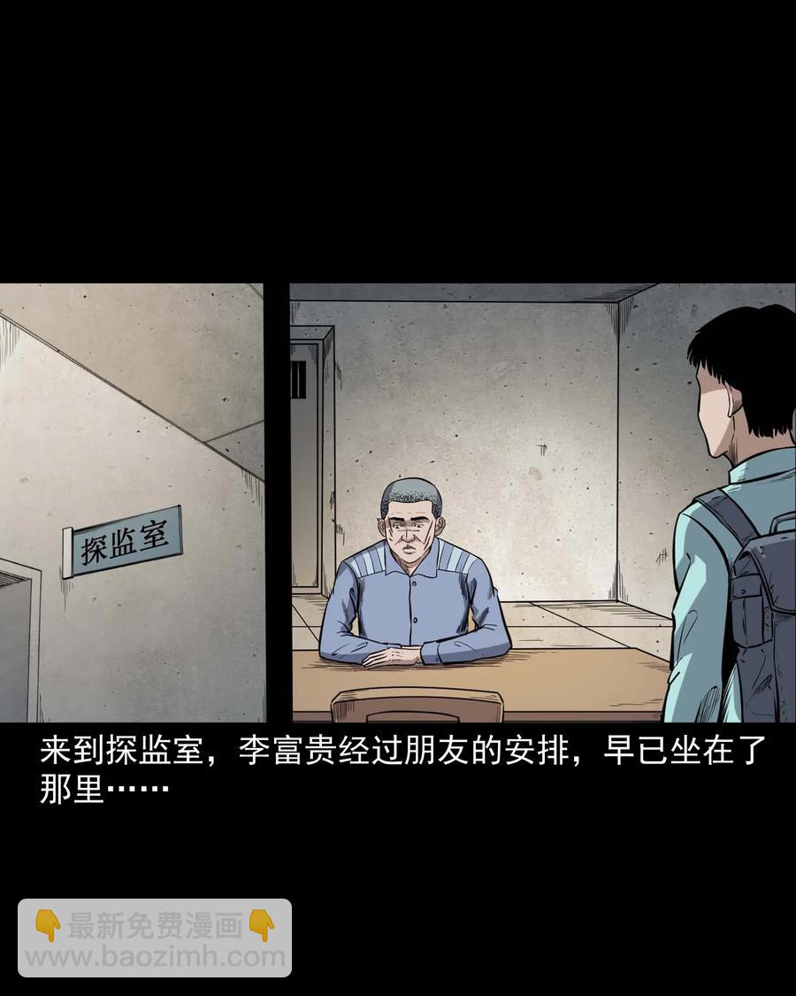 432 合作伙伴(1/2)-第344话