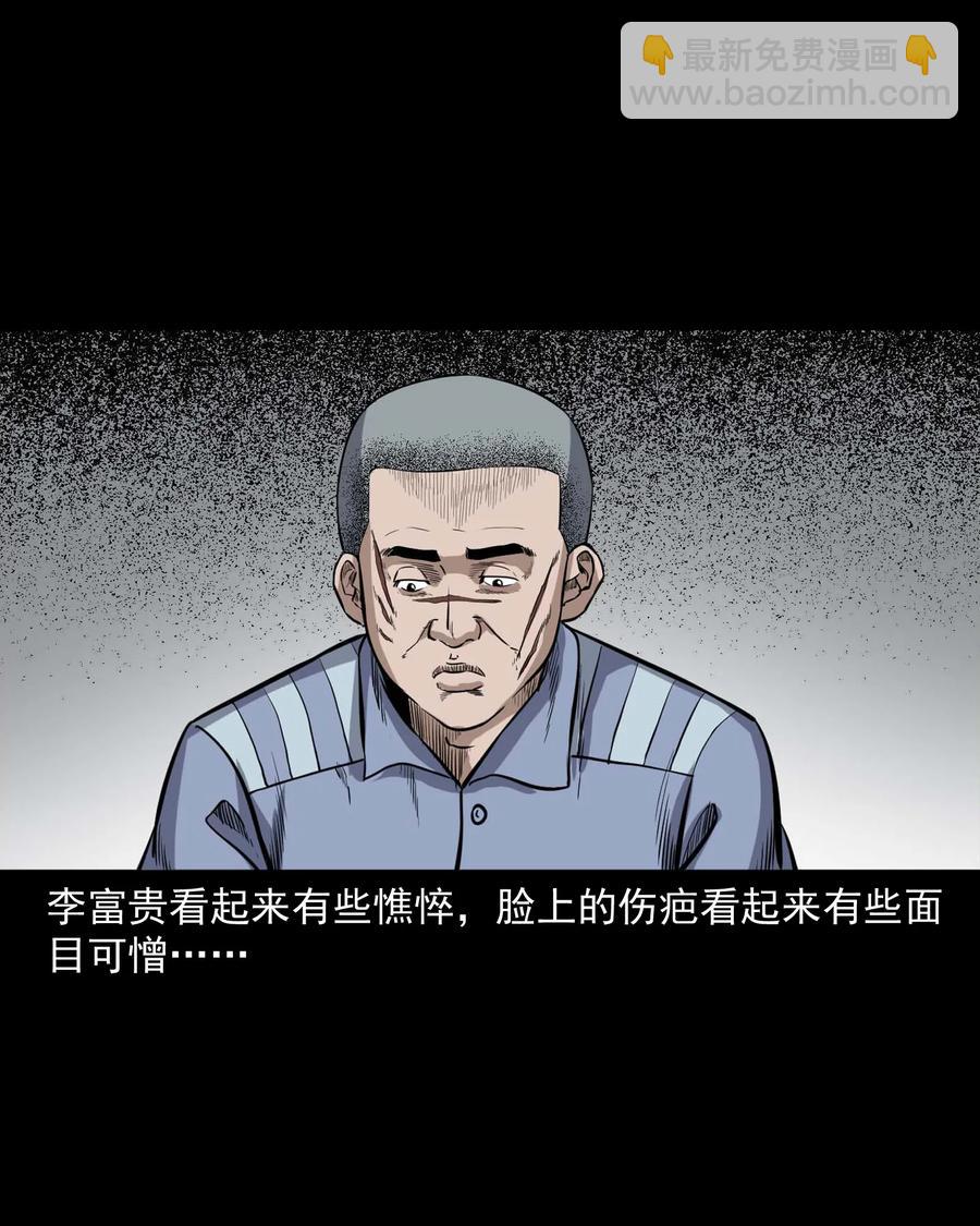 432 合作伙伴(1/2)-第344话