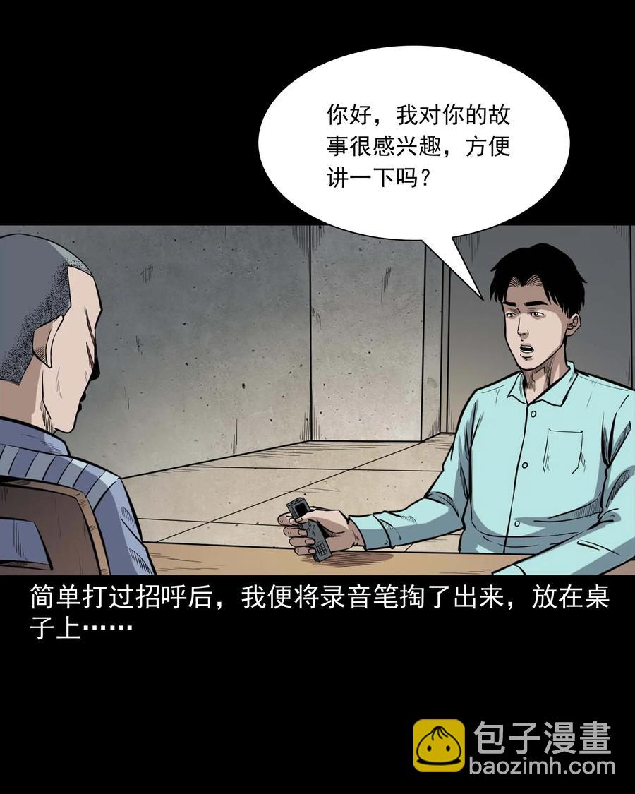432 合作伙伴(1/2)-第344话