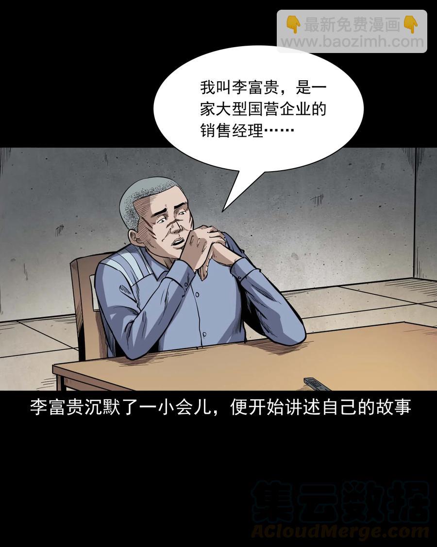 432 合作伙伴(1/2)-第344话