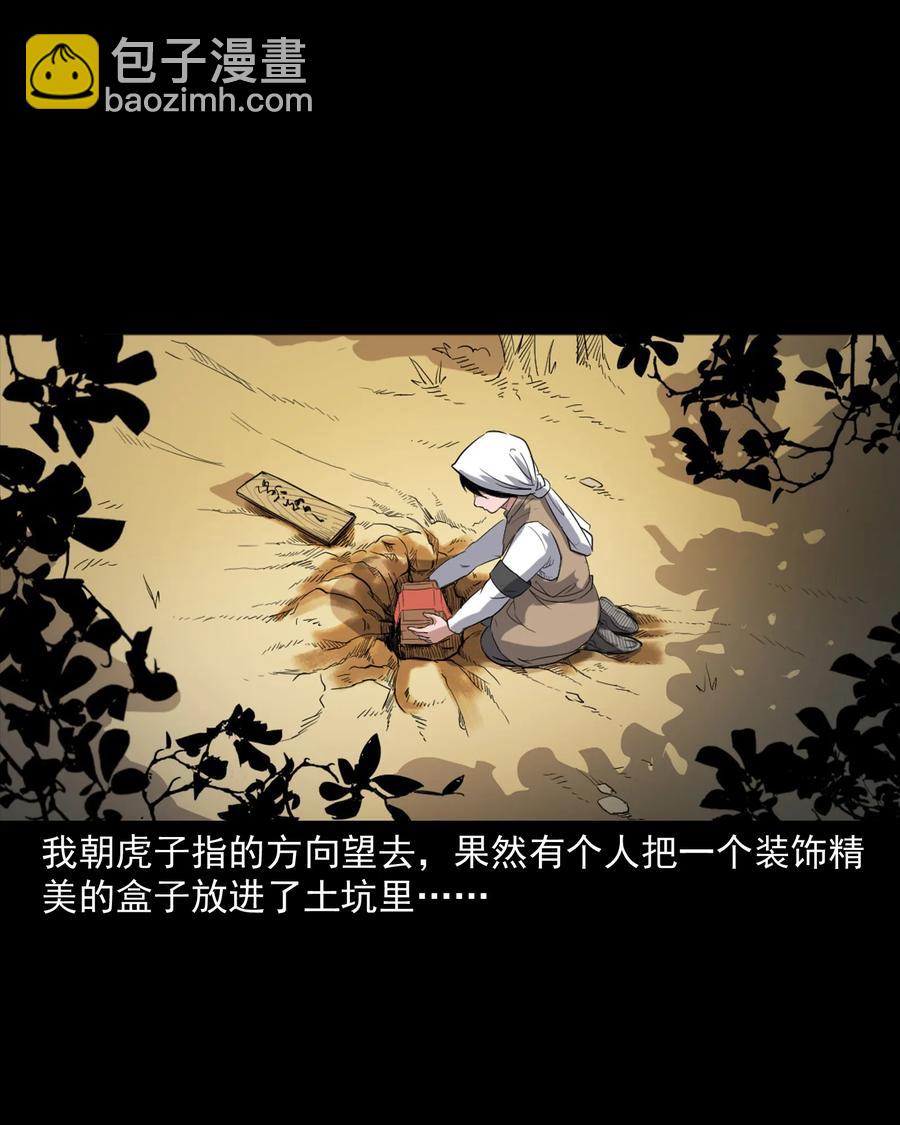 344 梦中诡事(1/2)-第346话