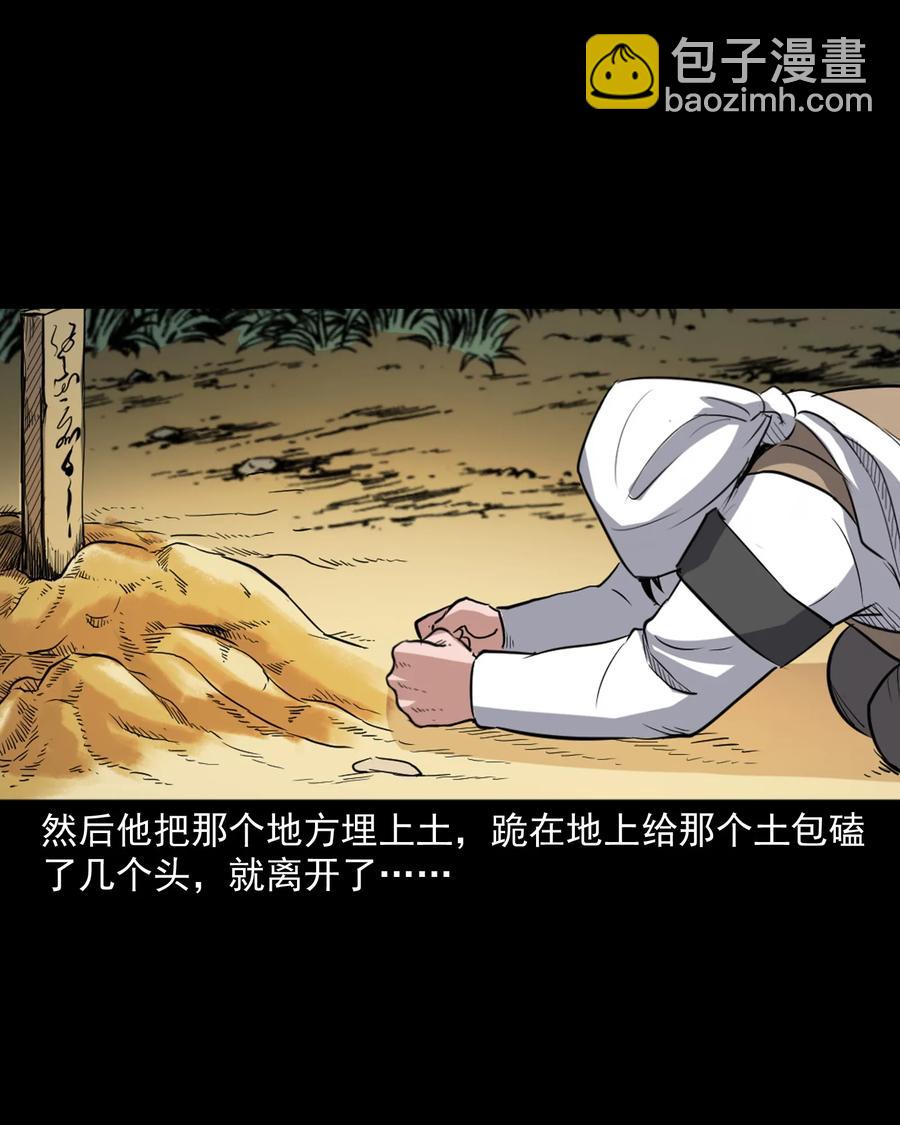 344 梦中诡事(1/2)-第346话