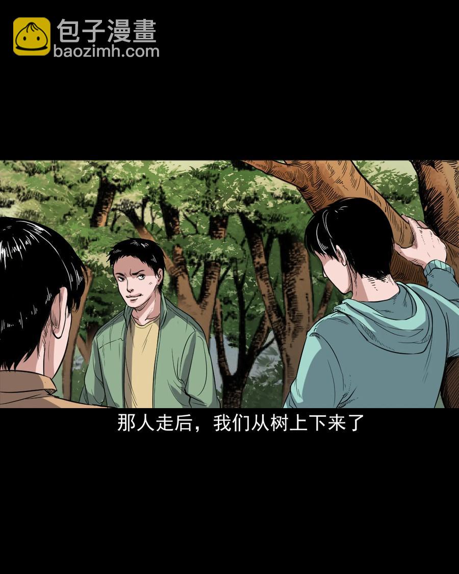 344 梦中诡事(1/2)-第346话