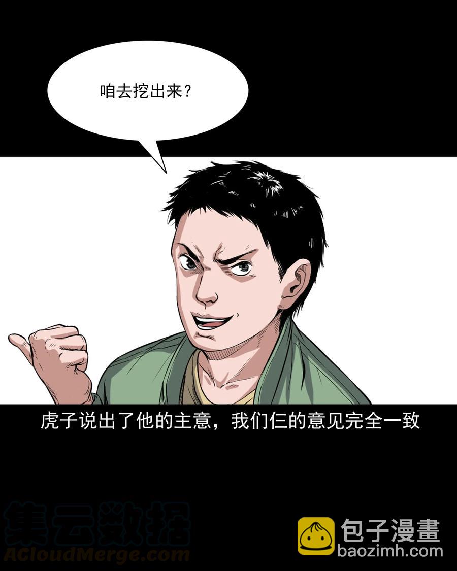 344 梦中诡事(1/2)-第346话