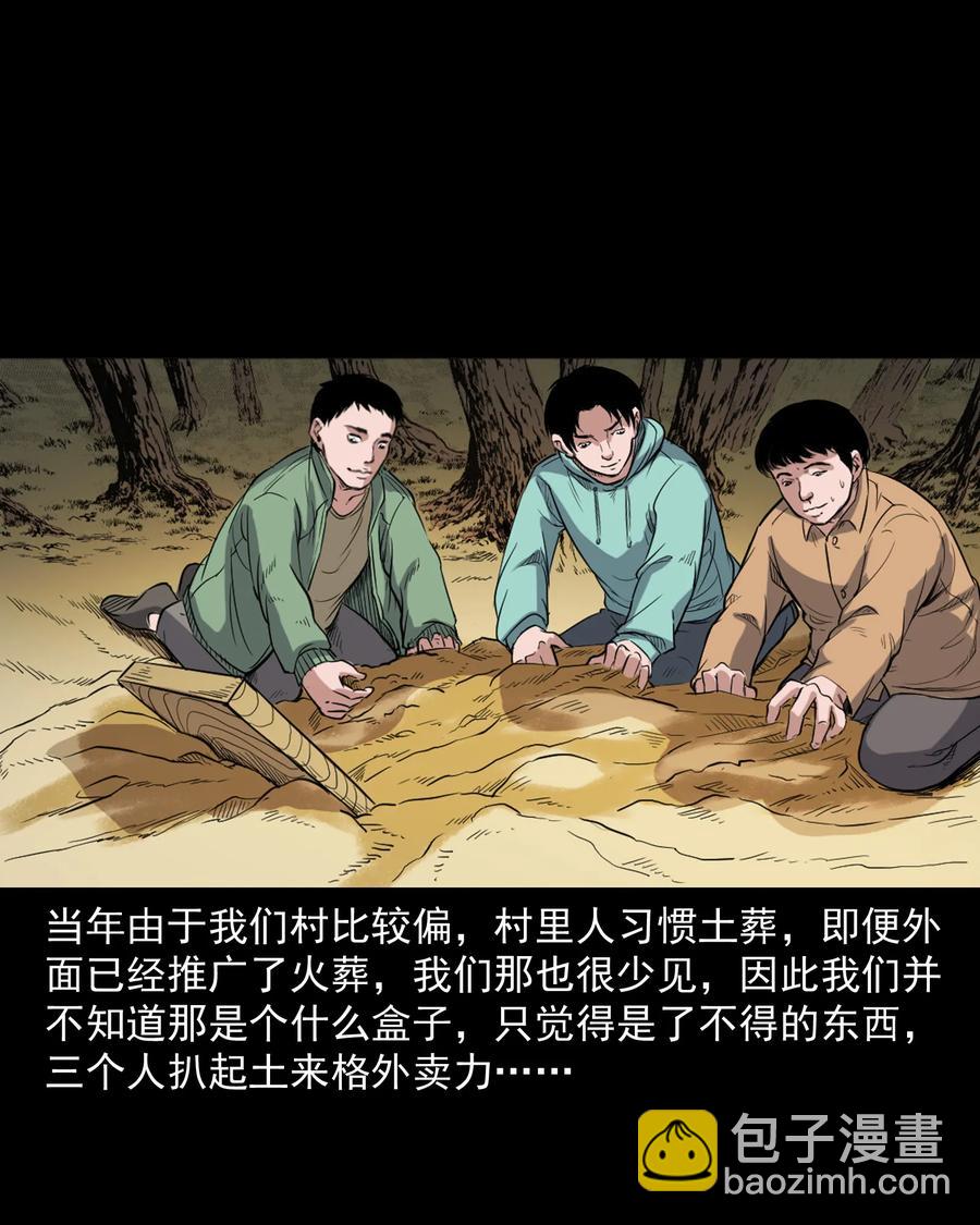 344 梦中诡事(1/2)-第346话