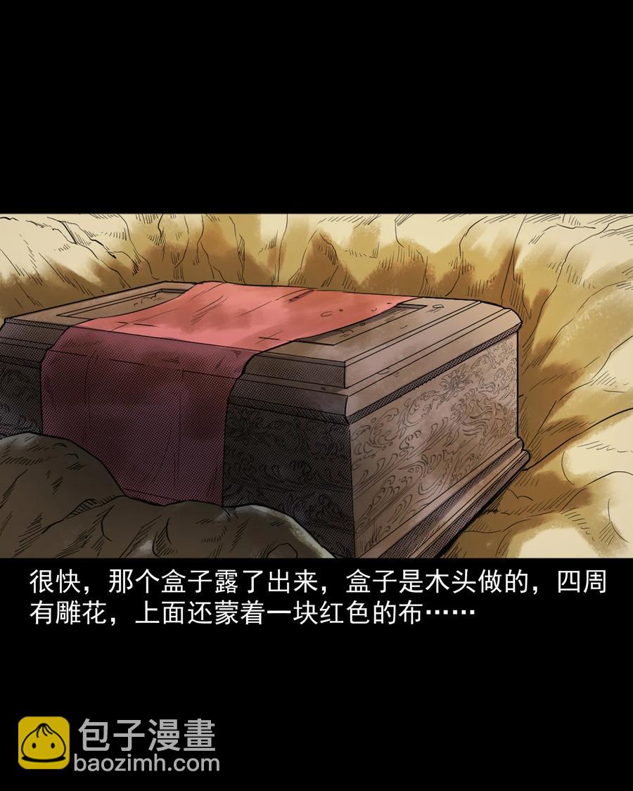 344 梦中诡事(1/2)-第346话