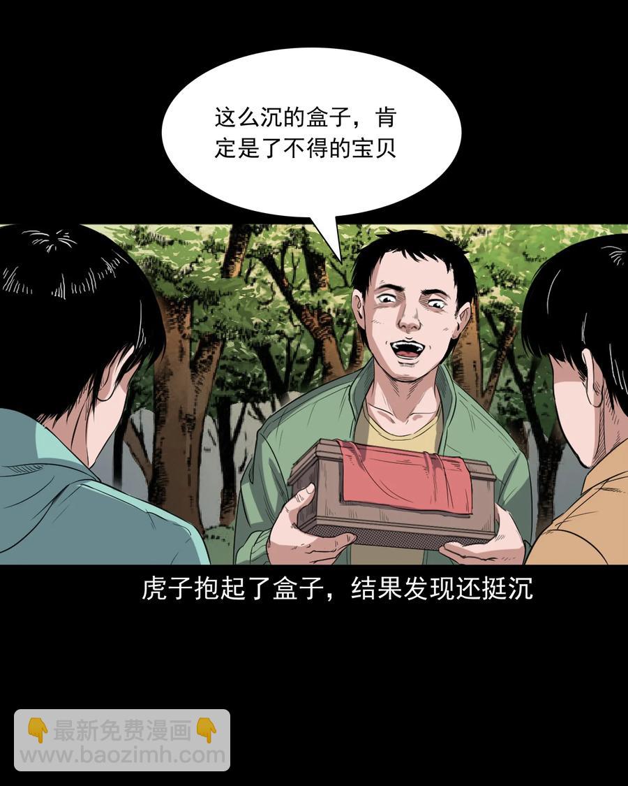 344 梦中诡事(1/2)-第346话
