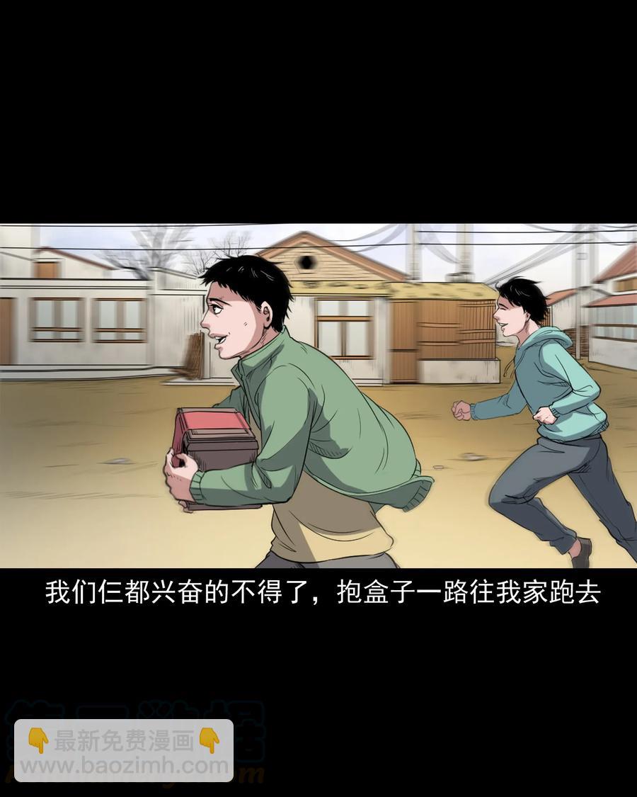 344 梦中诡事(1/2)-第346话