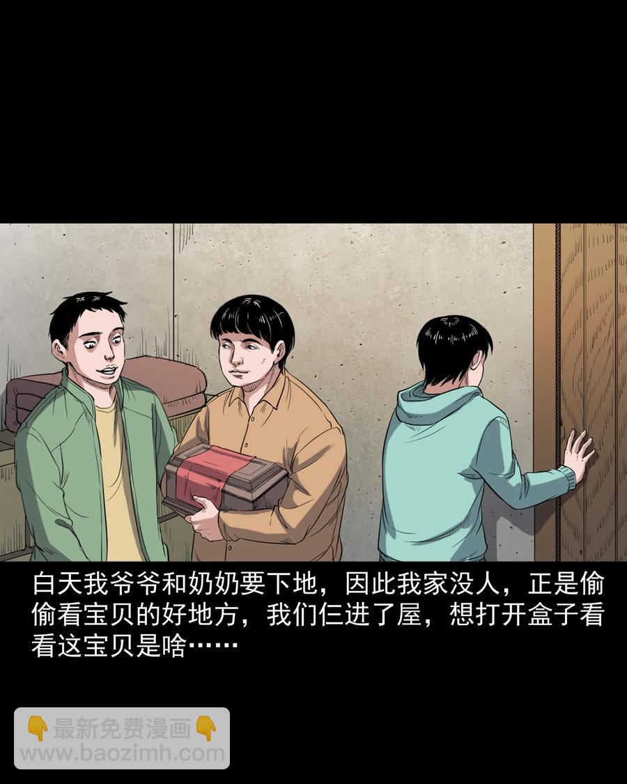 344 梦中诡事(1/2)-第346话