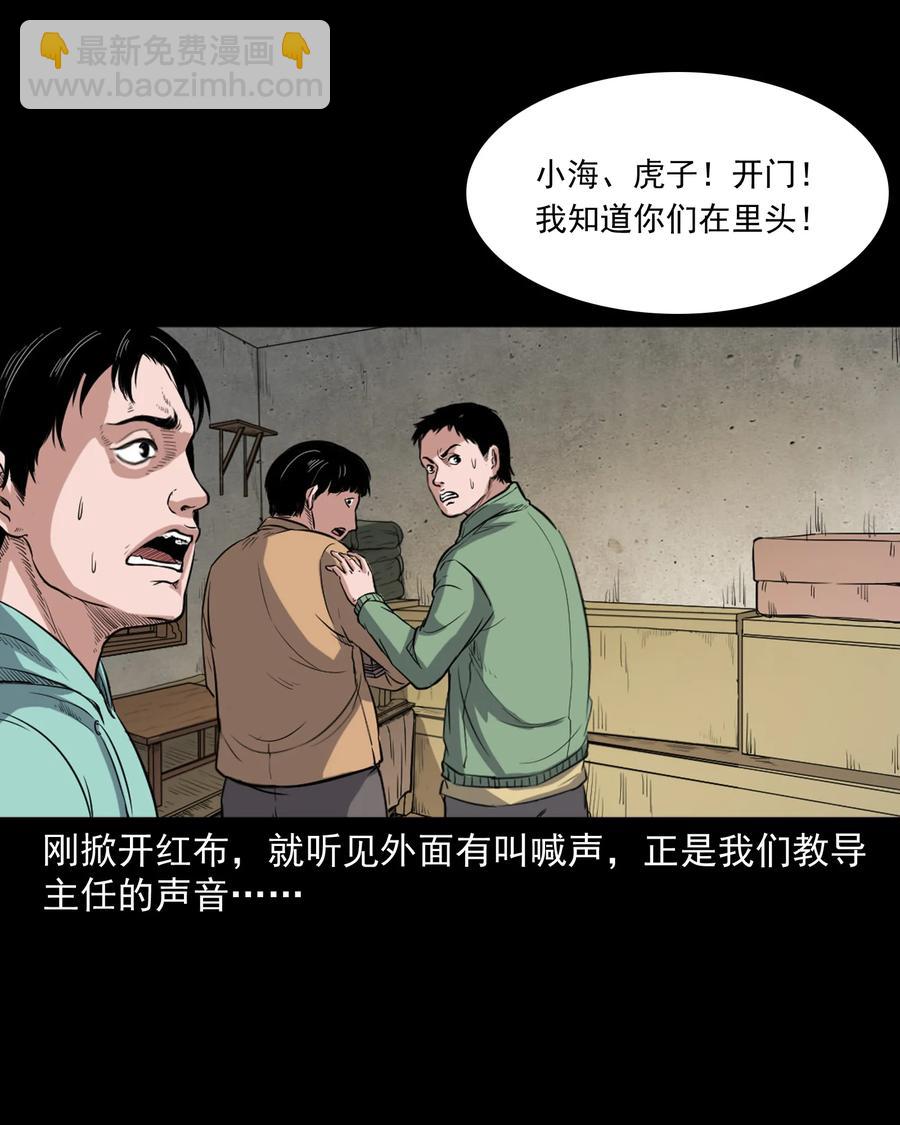 344 梦中诡事(1/2)-第346话