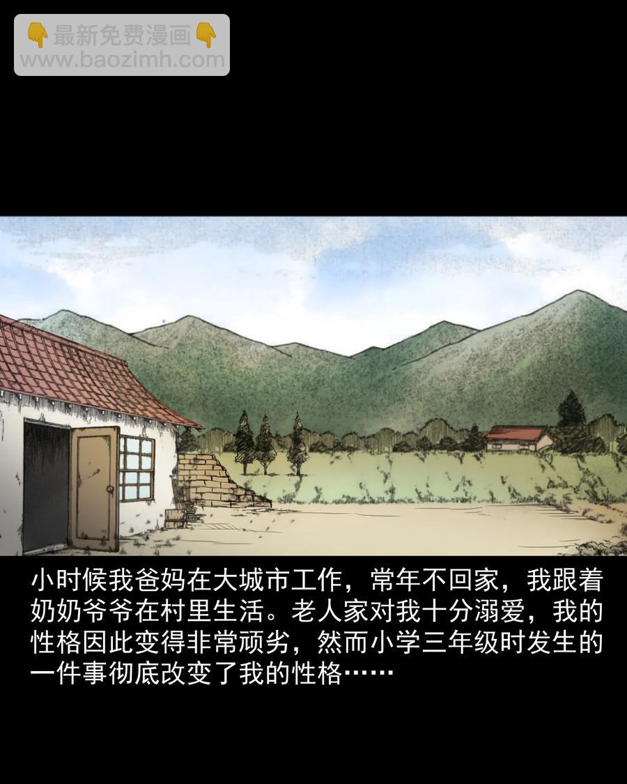 344 梦中诡事(1/2)-第346话