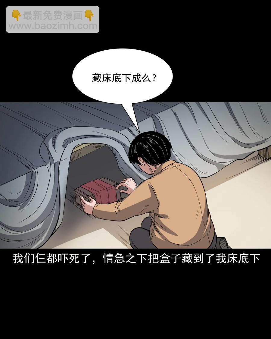 344 梦中诡事(1/2)-第346话
