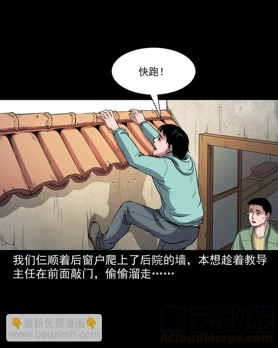 344 梦中诡事(1/2)-第346话