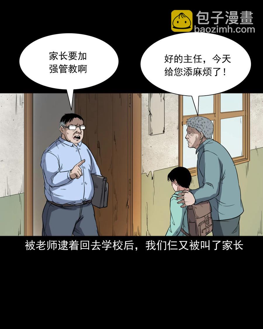 344 梦中诡事(1/2)-第346话