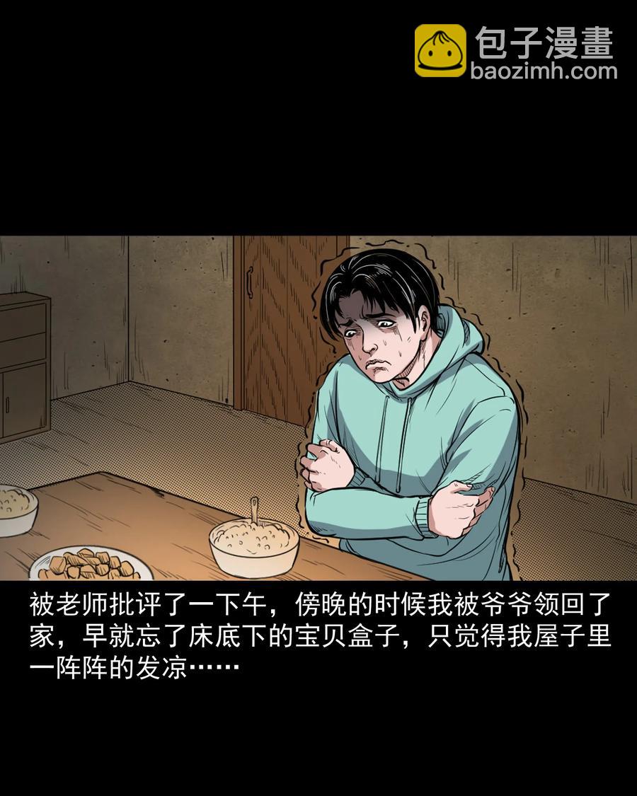 344 梦中诡事(1/2)-第346话