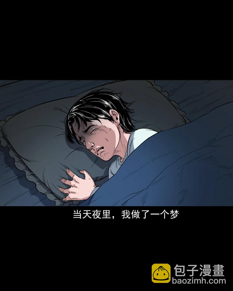 344 梦中诡事(1/2)-第346话