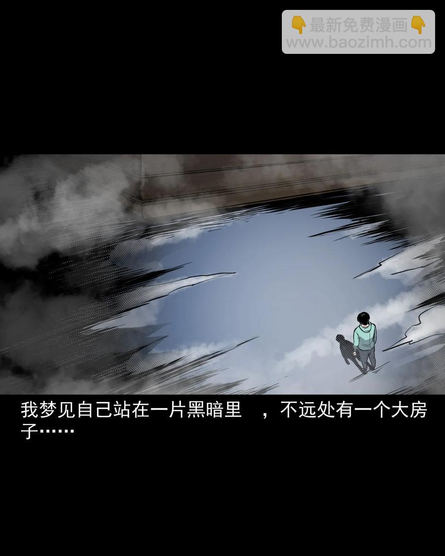 344 梦中诡事(1/2)-第346话