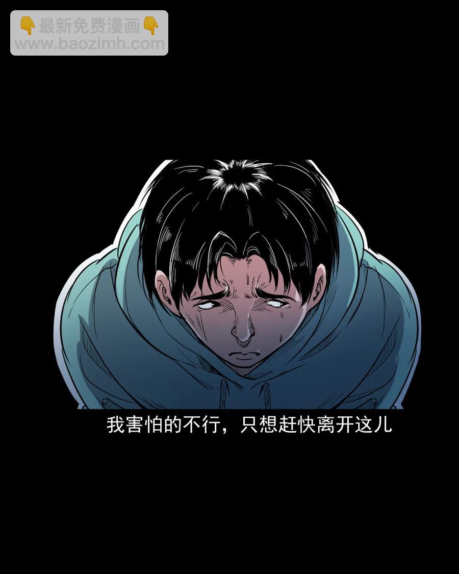 344 梦中诡事(1/2)-第346话