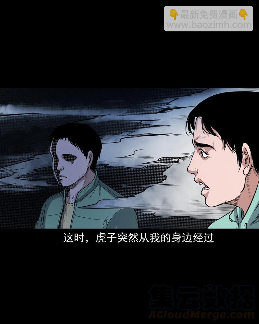344 梦中诡事(1/2)-第346话