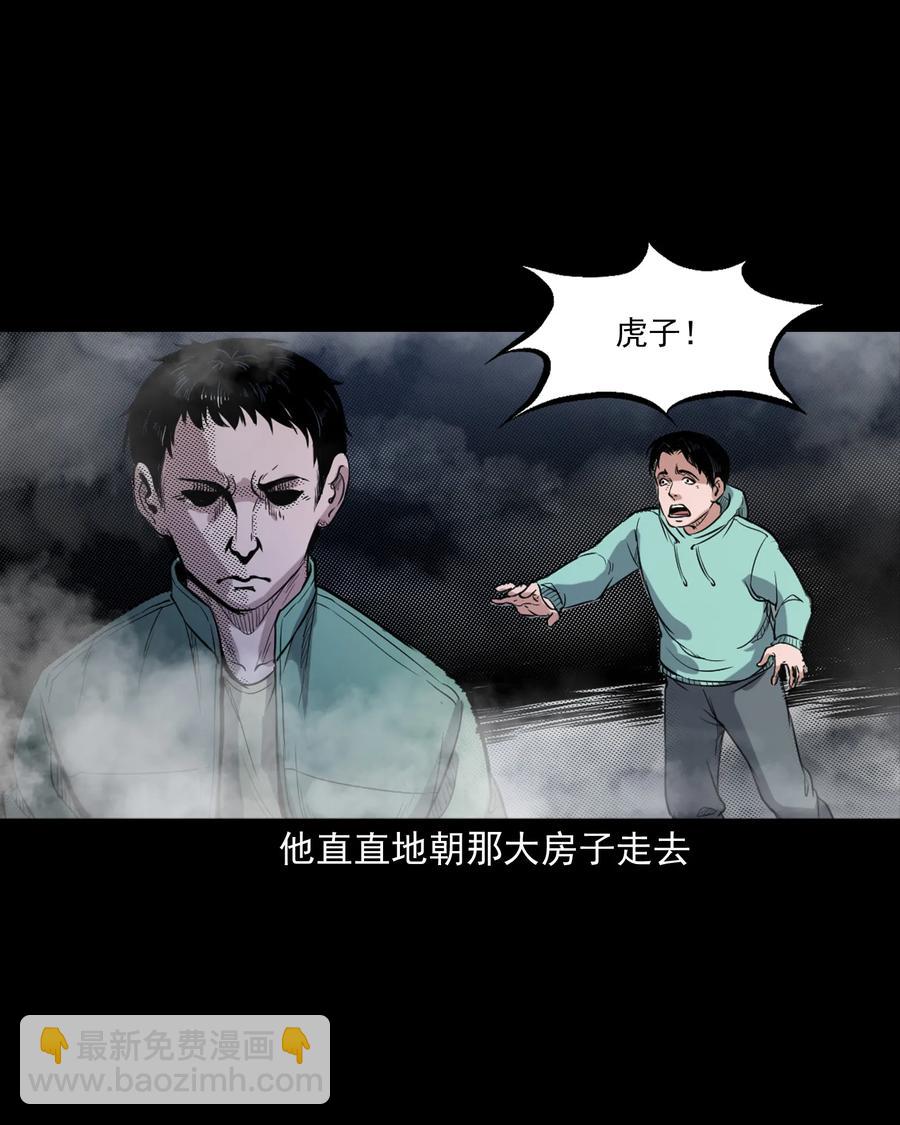 344 梦中诡事(1/2)-第346话
