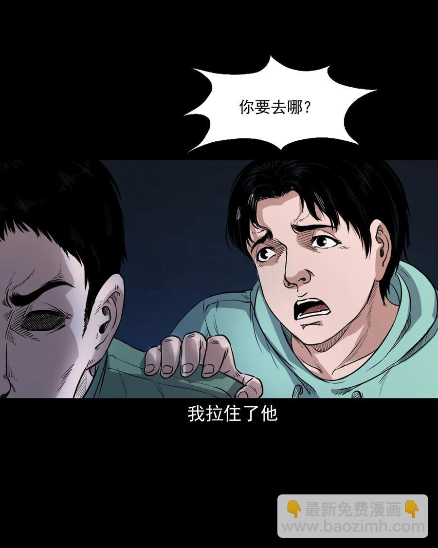 344 梦中诡事(1/2)-第346话