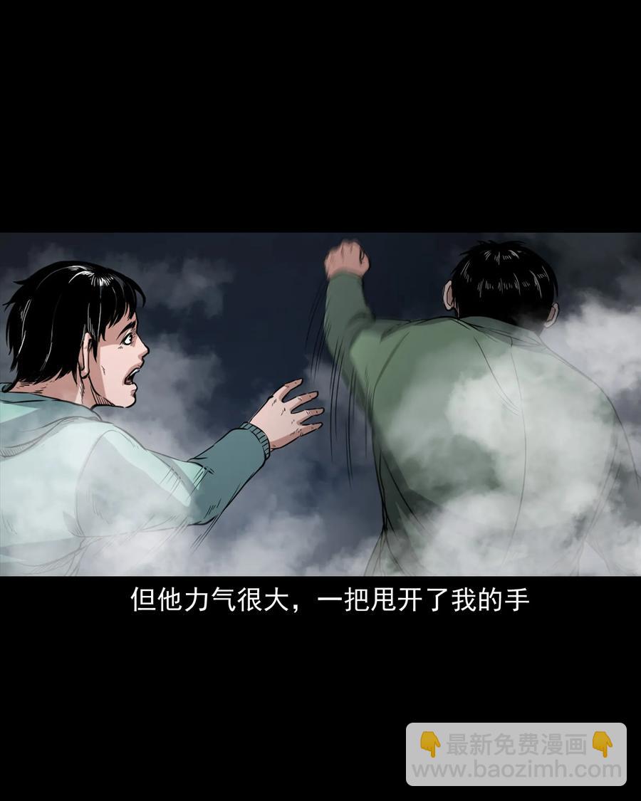 344 梦中诡事(1/2)-第346话