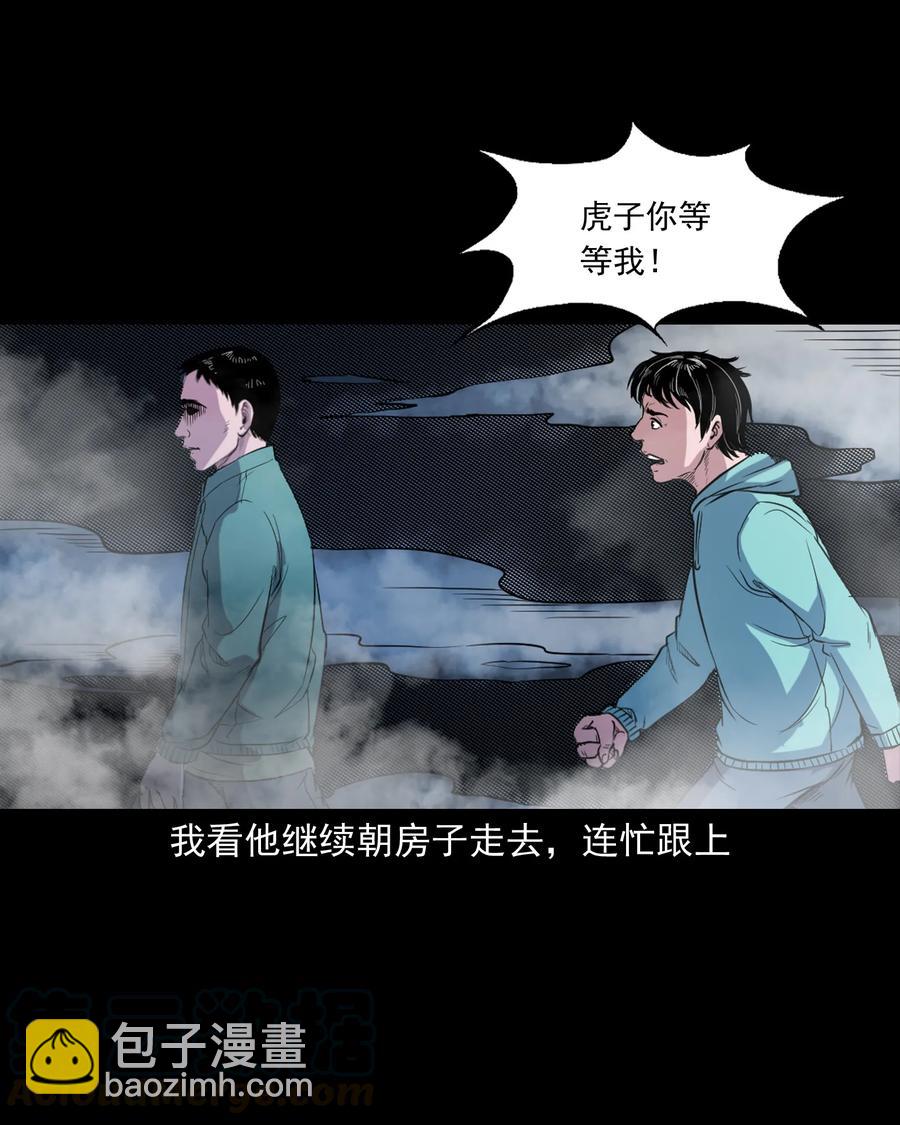 344 梦中诡事(1/2)-第346话