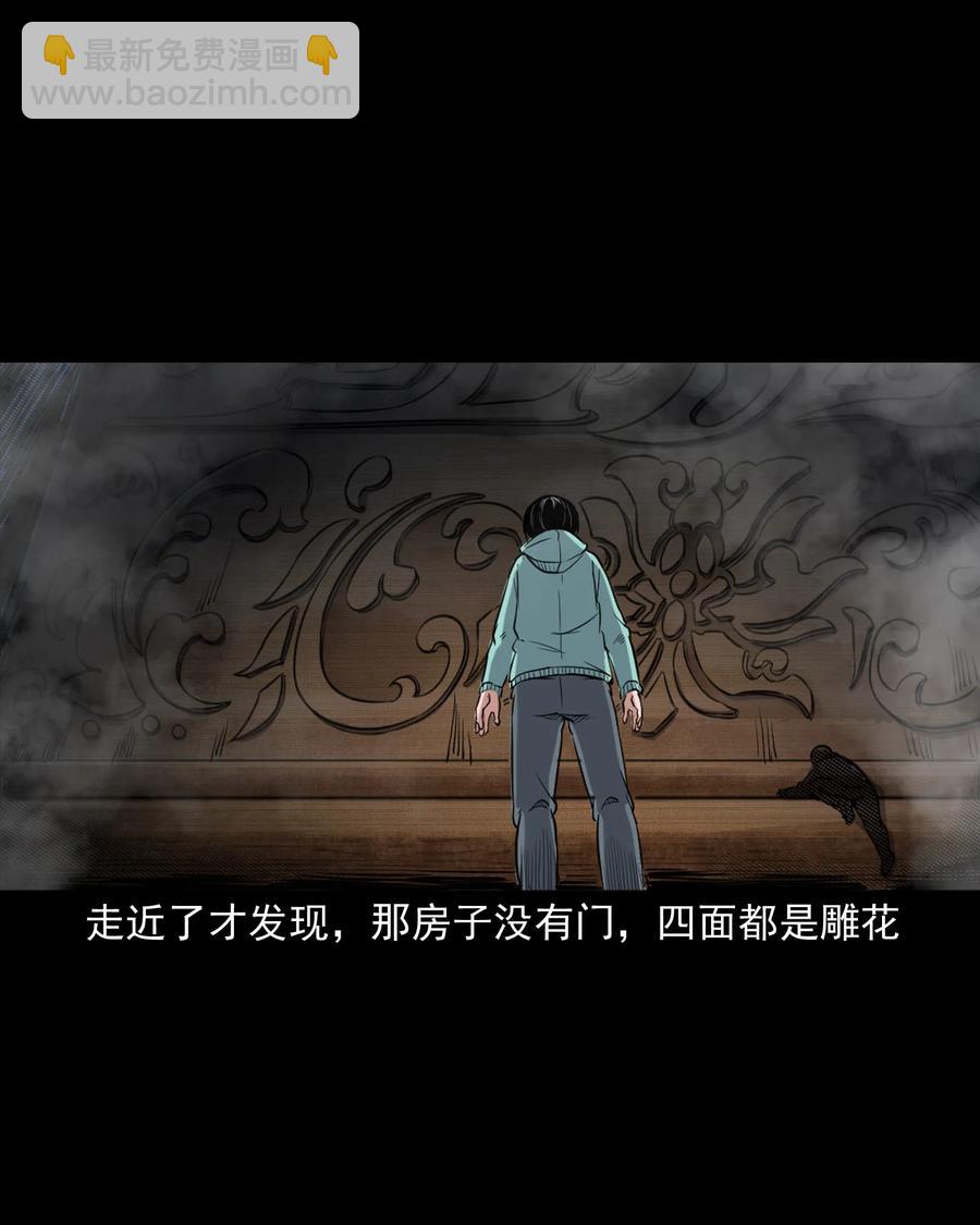 344 梦中诡事(1/2)-第346话
