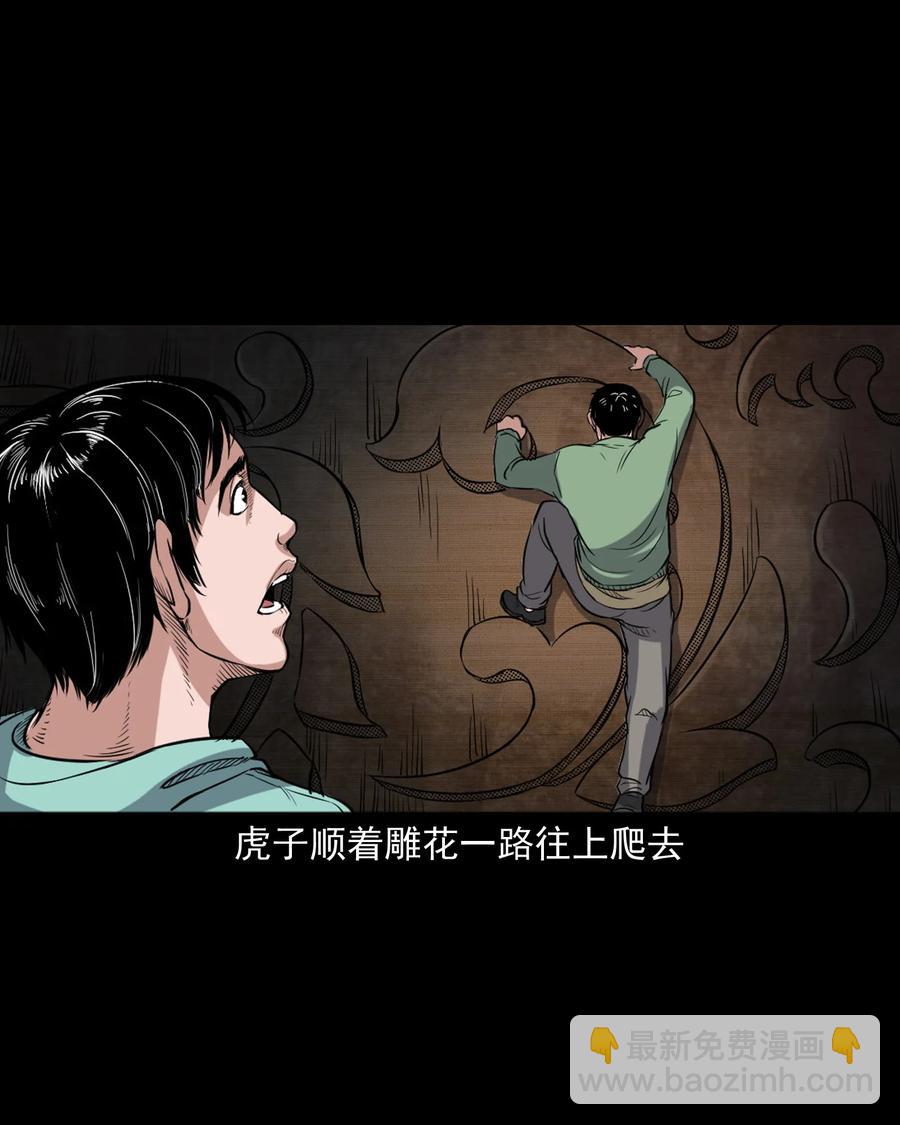 344 梦中诡事(1/2)-第346话