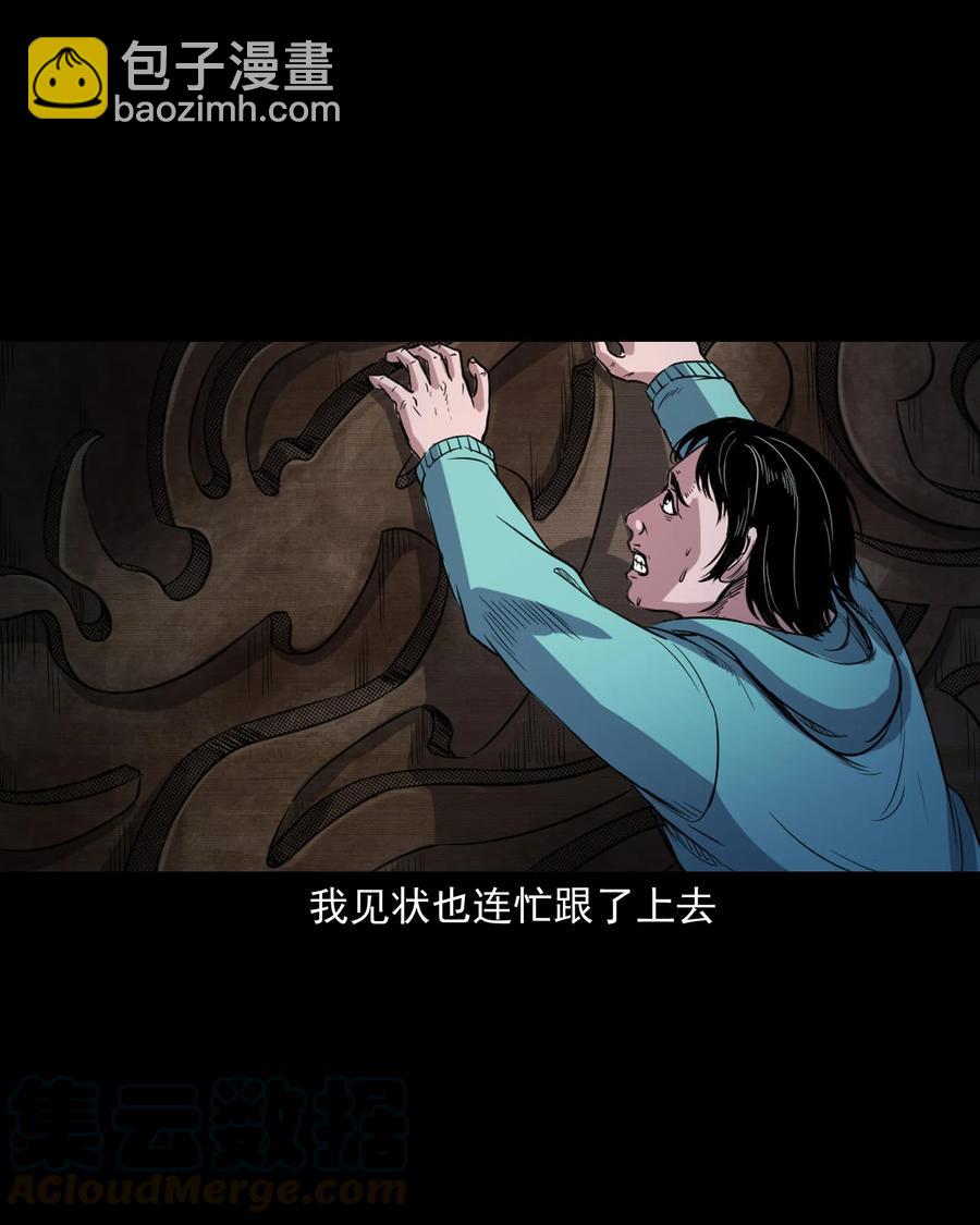 344 梦中诡事(1/2)-第346话