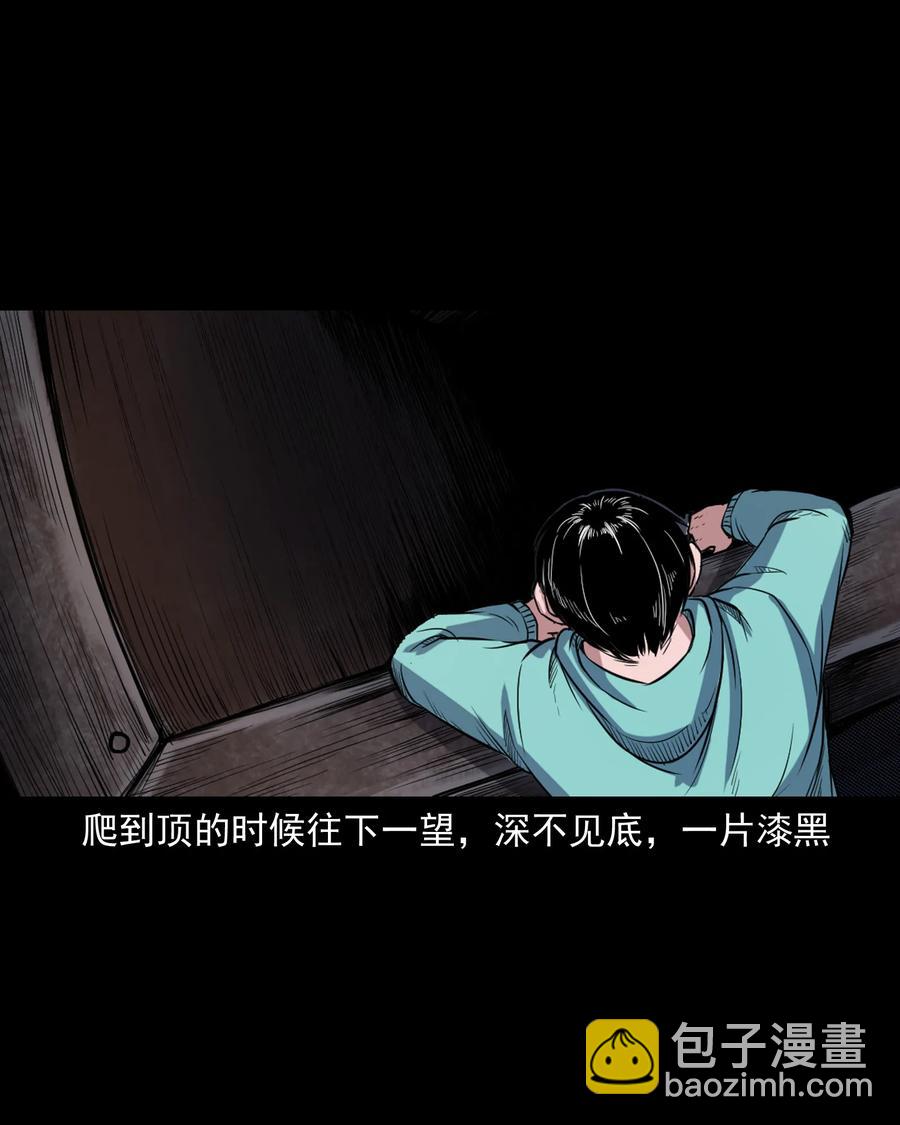 344 梦中诡事(1/2)-第346话