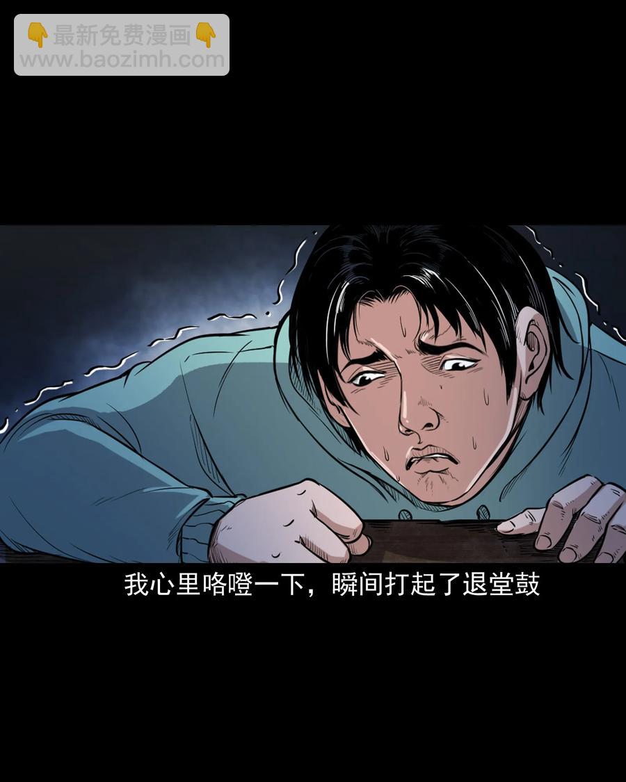 344 梦中诡事(1/2)-第346话