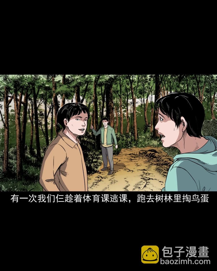 344 梦中诡事(1/2)-第346话