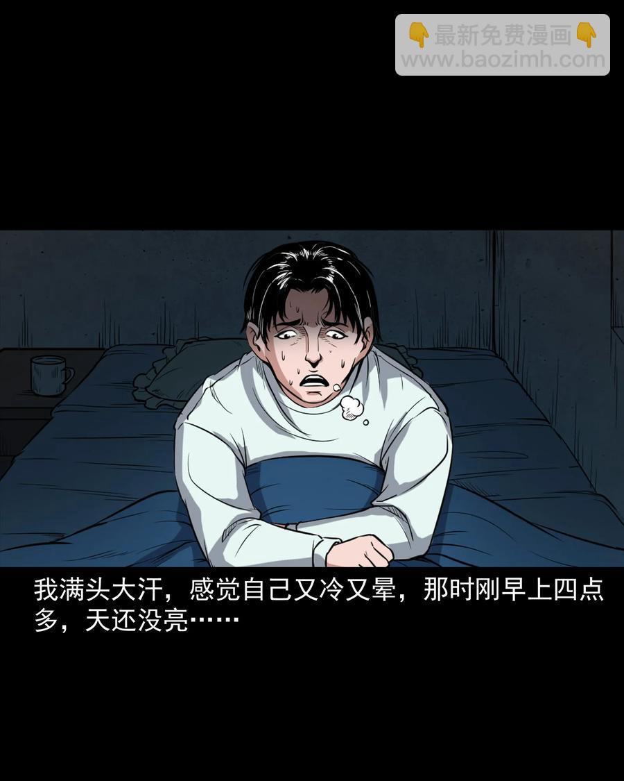 344 梦中诡事(1/2)-第346话