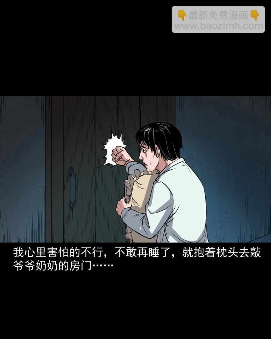344 梦中诡事(1/2)-第346话