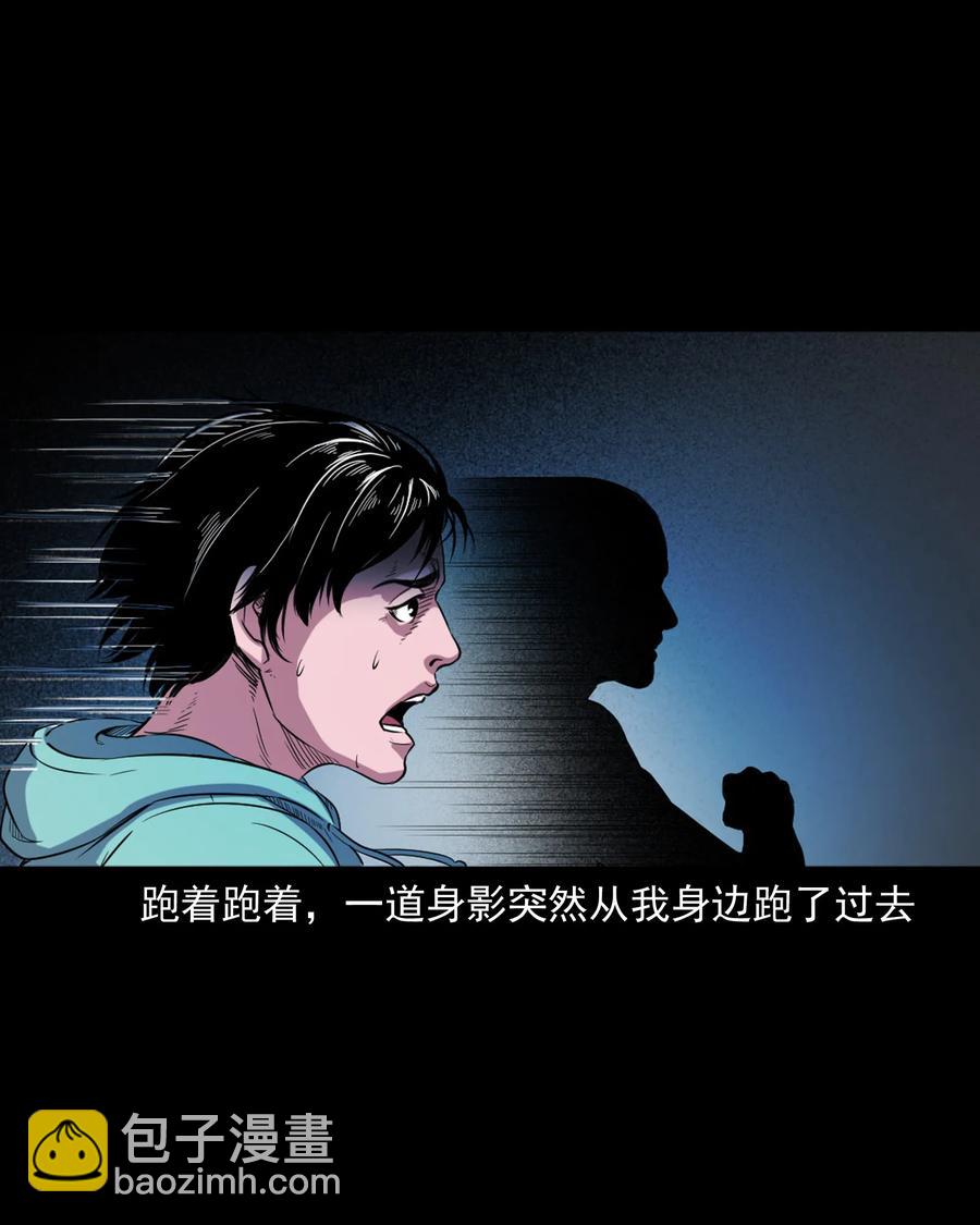 344 梦中诡事(1/2)-第346话