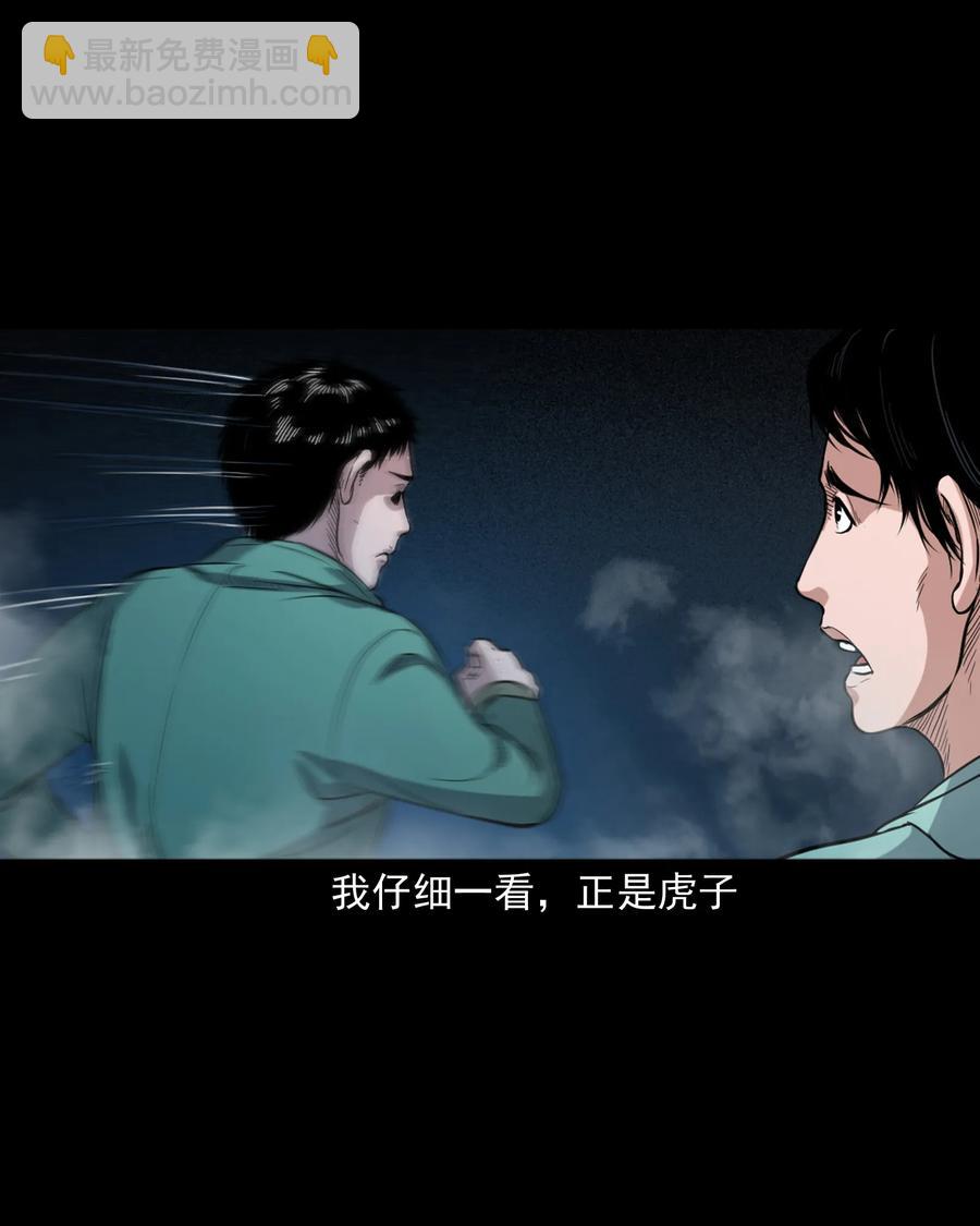 344 梦中诡事(1/2)-第346话