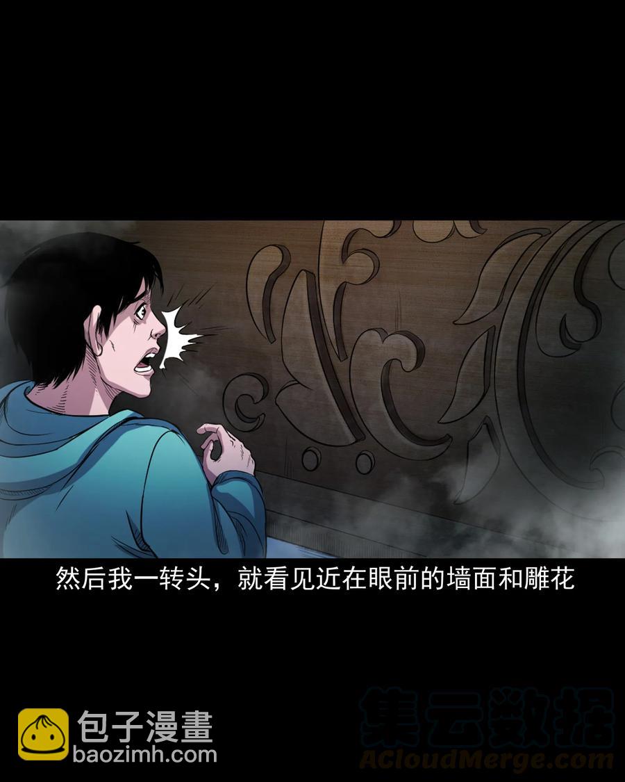 344 梦中诡事(1/2)-第346话