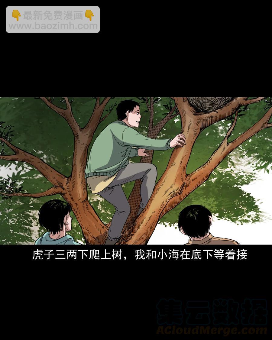 344 梦中诡事(1/2)-第346话