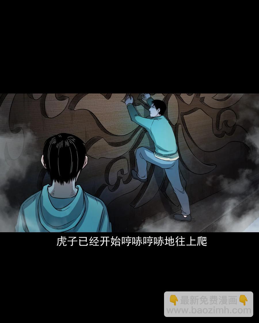 344 梦中诡事(1/2)-第346话