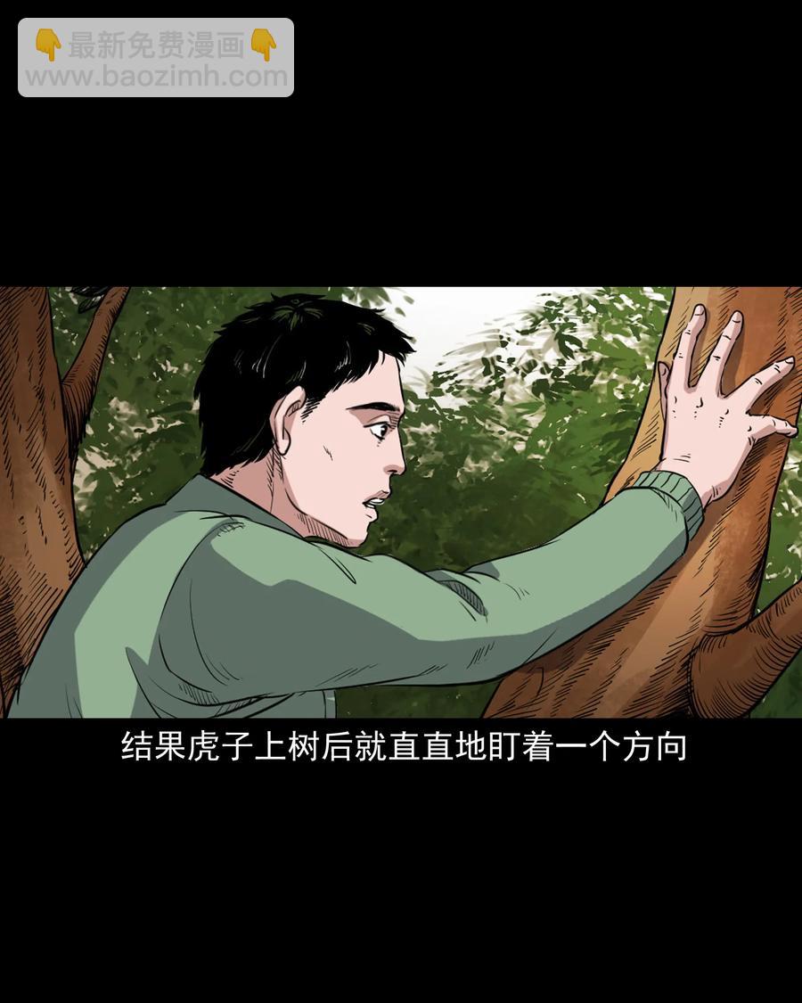 344 梦中诡事(1/2)-第346话