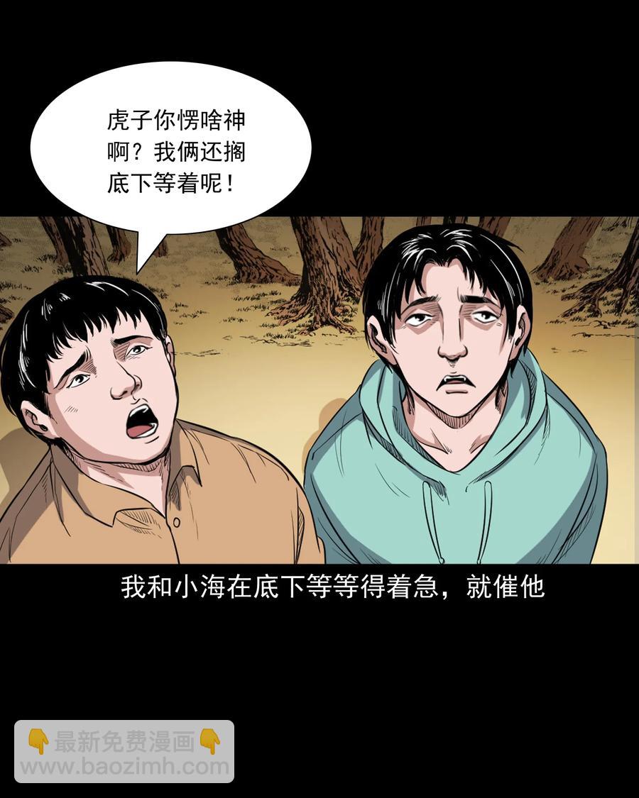 344 梦中诡事(1/2)-第346话