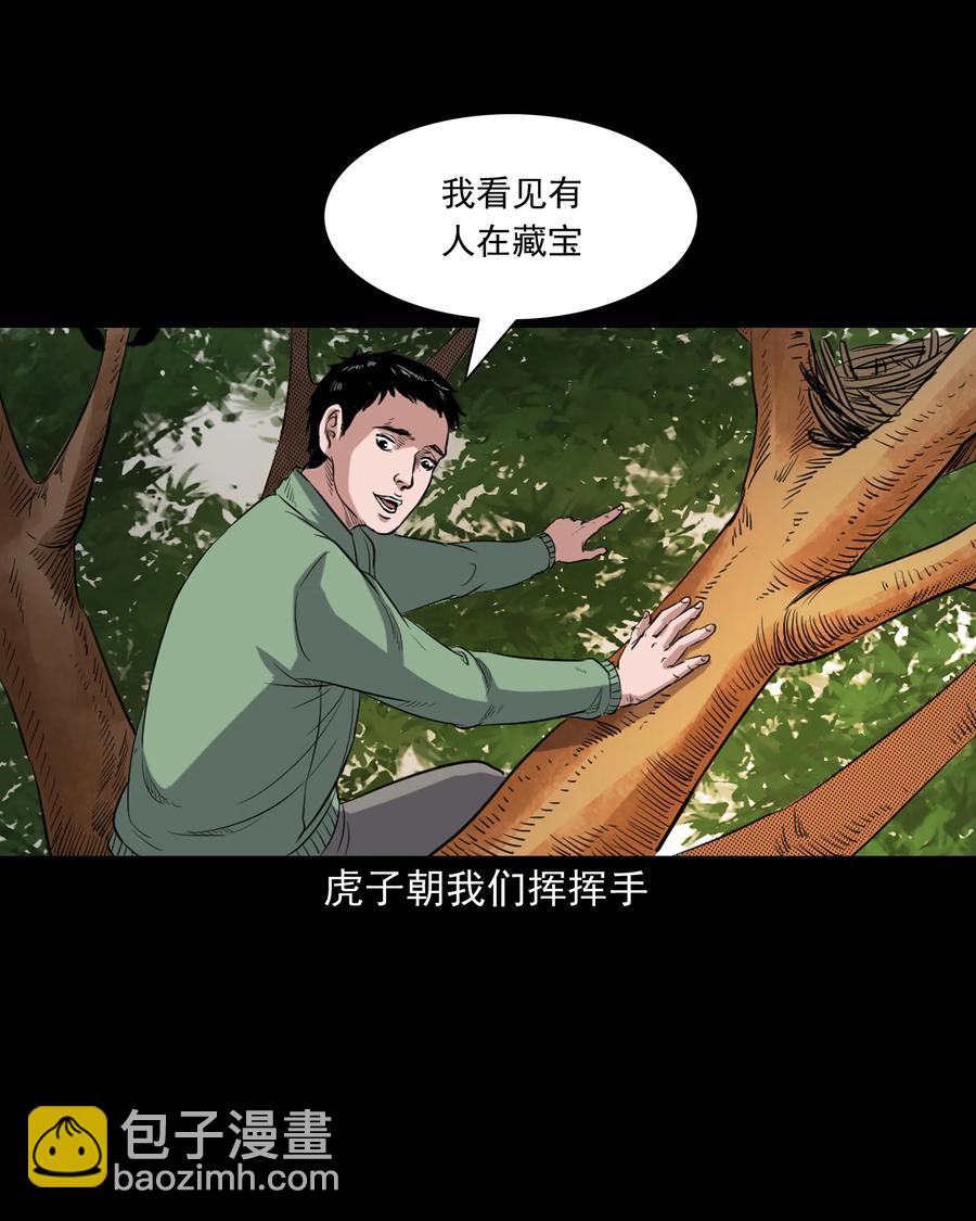 344 梦中诡事(1/2)-第346话