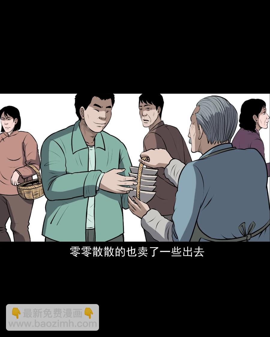 346 王大爷的故事(1/2)-第348话