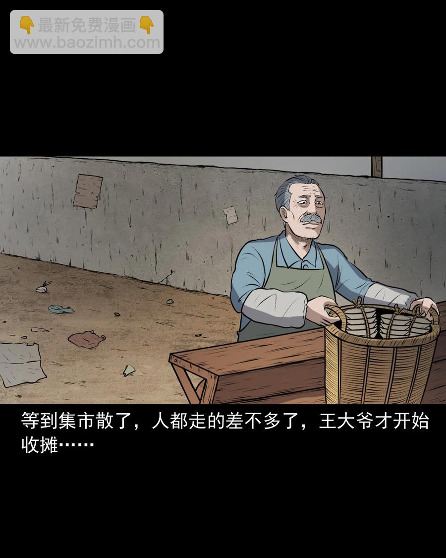 346 王大爷的故事(1/2)-第348话