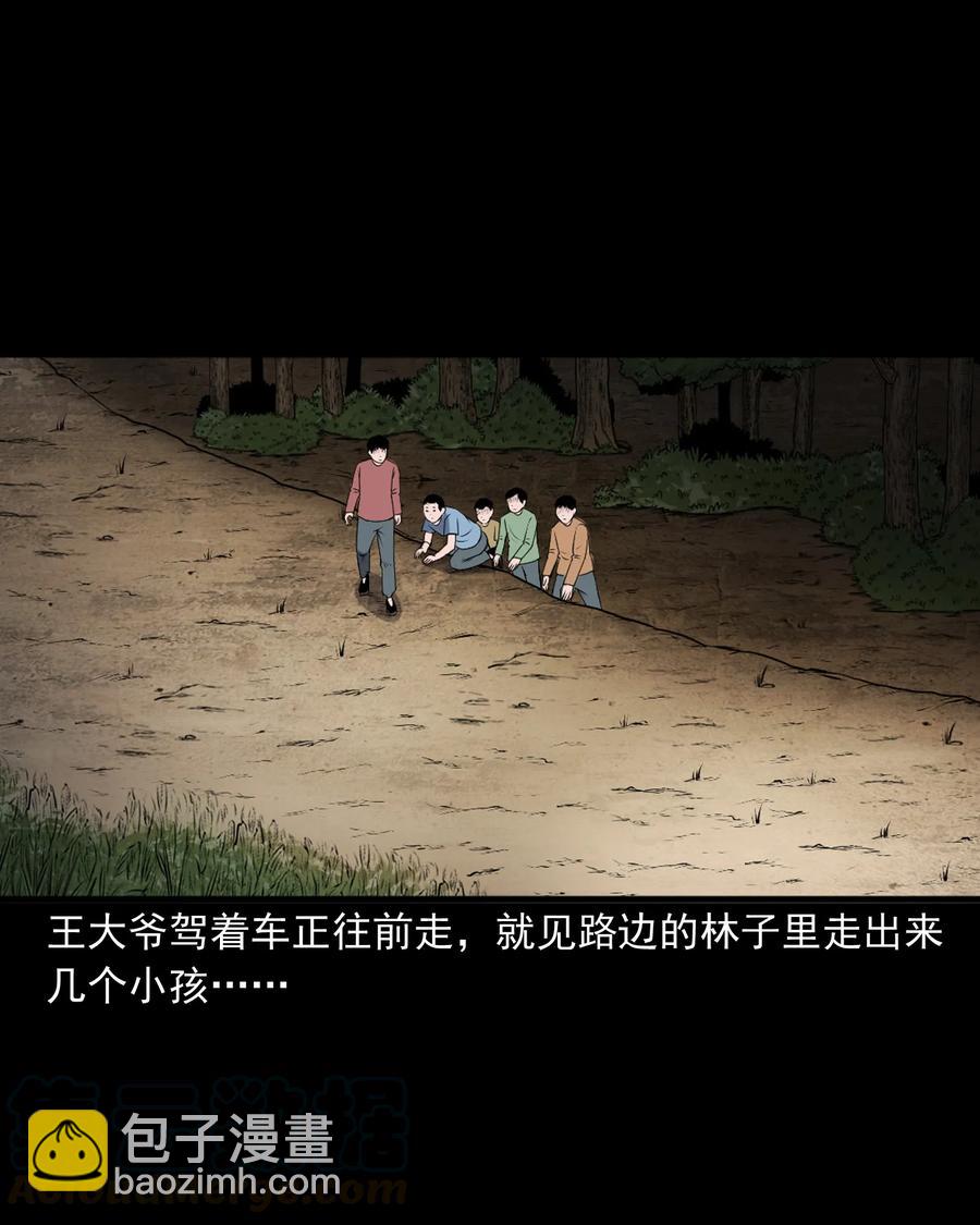 346 王大爷的故事(1/2)-第348话