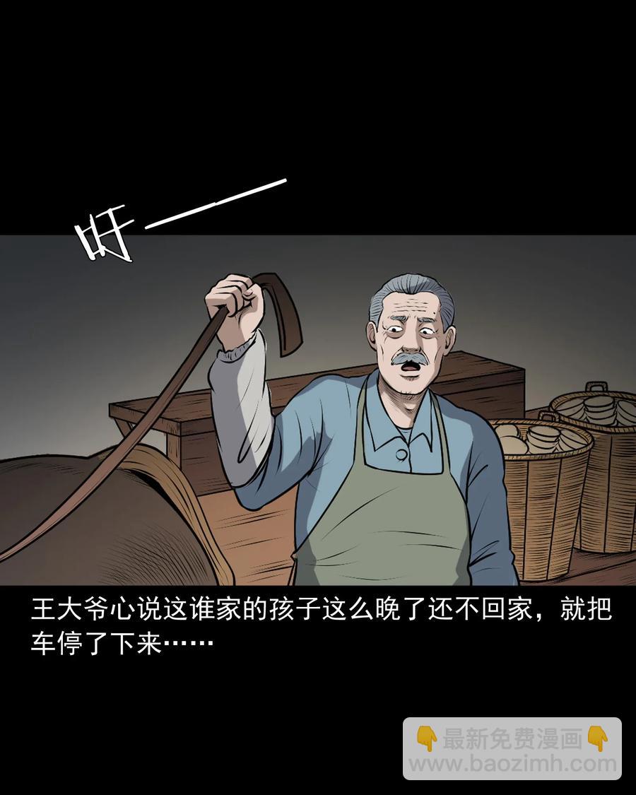346 王大爷的故事(1/2)-第348话