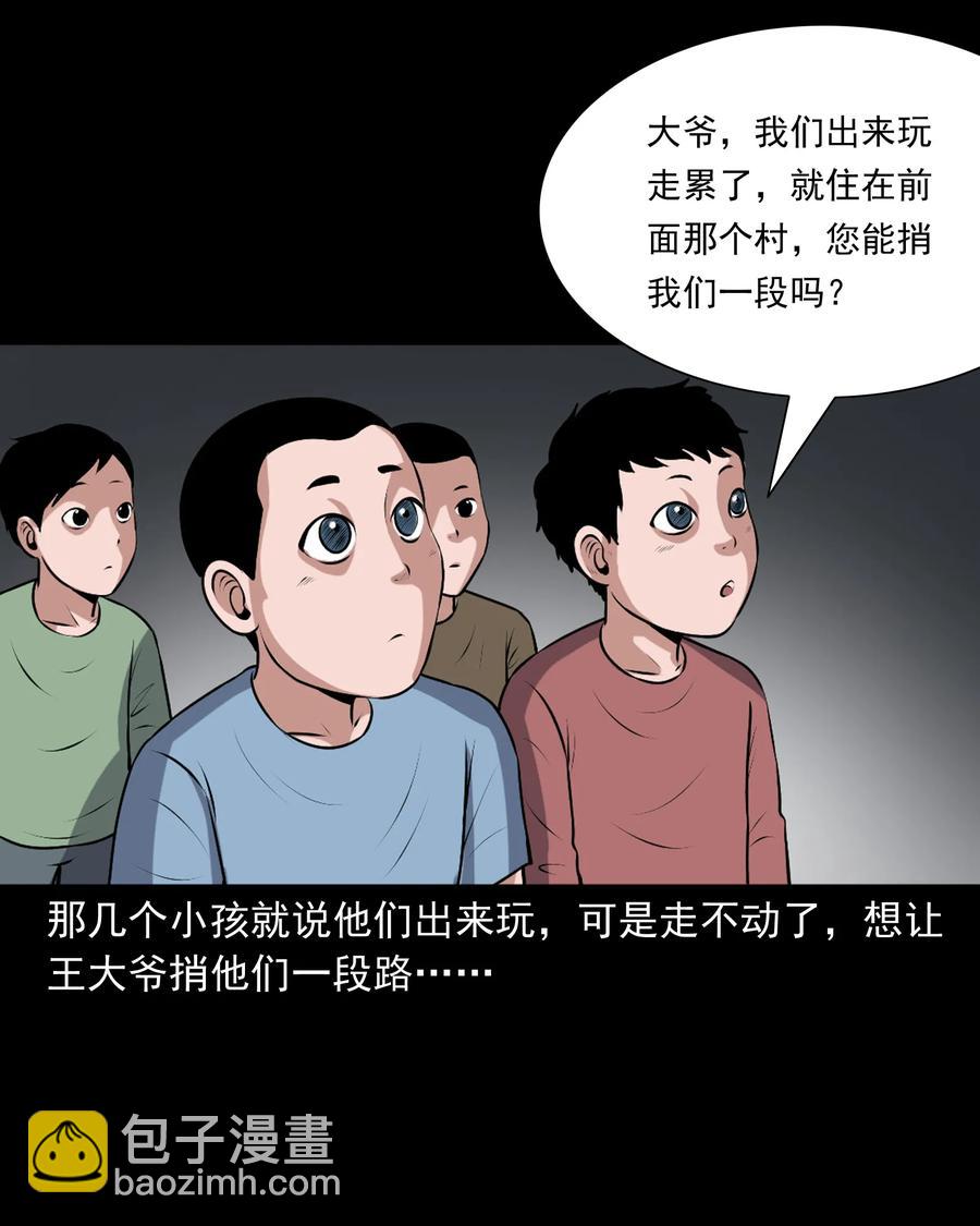 346 王大爷的故事(1/2)-第348话