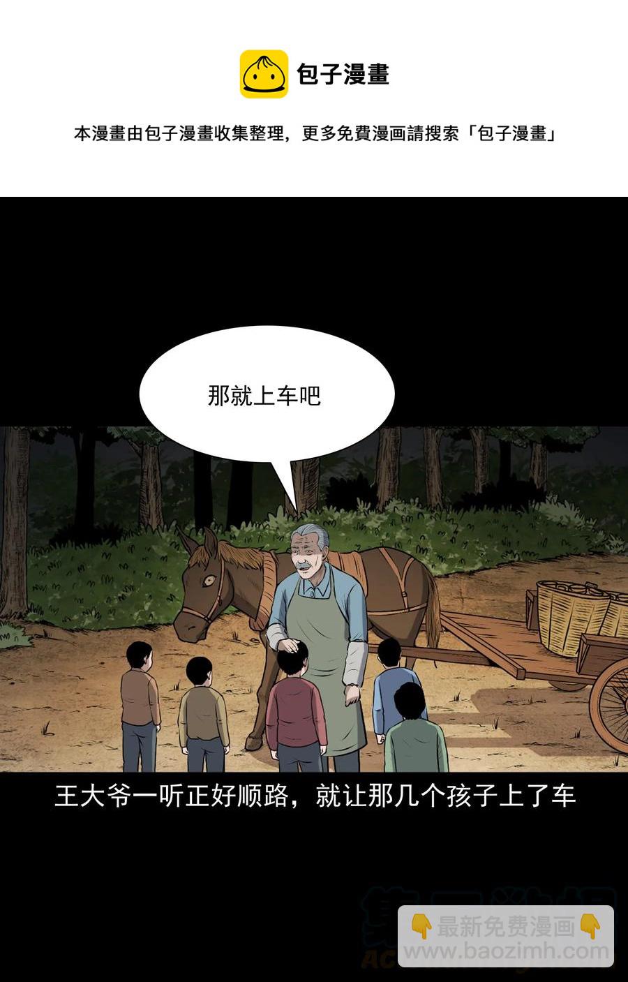 346 王大爷的故事(1/2)-第348话